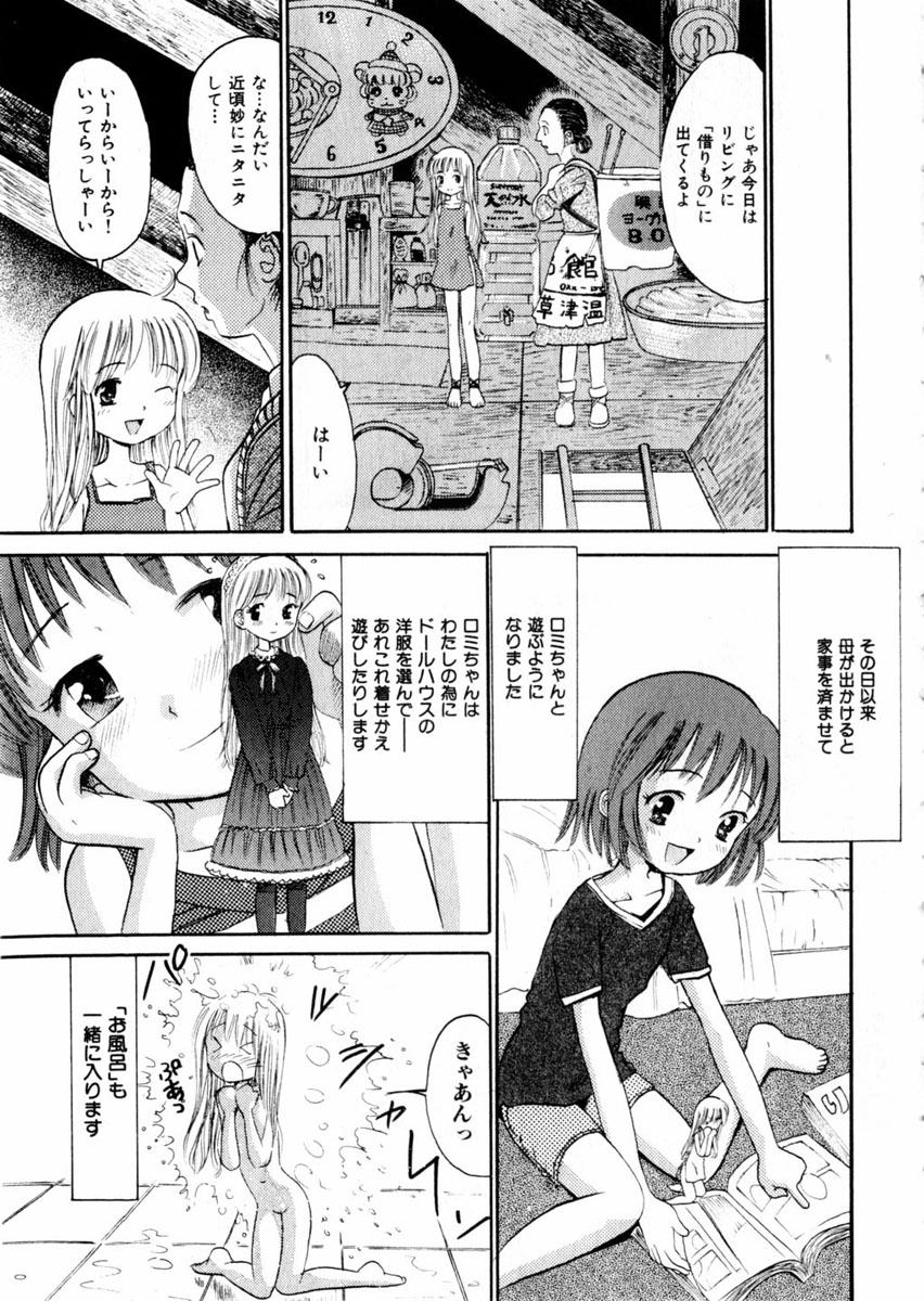 コミック百合姫2004-09