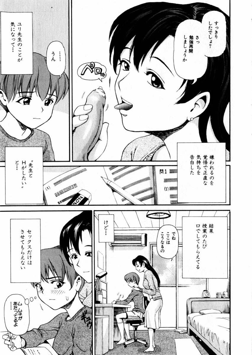 コミック百合姫2004-09