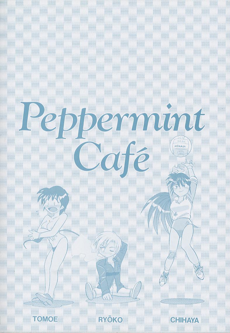 [DISTANCE] ペパーミント カフェ