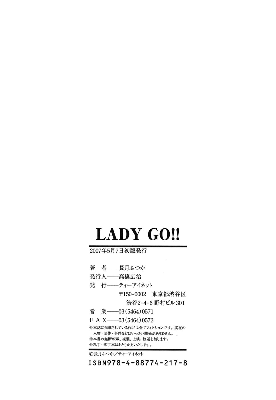 [長月ふつか] LADY GO!!