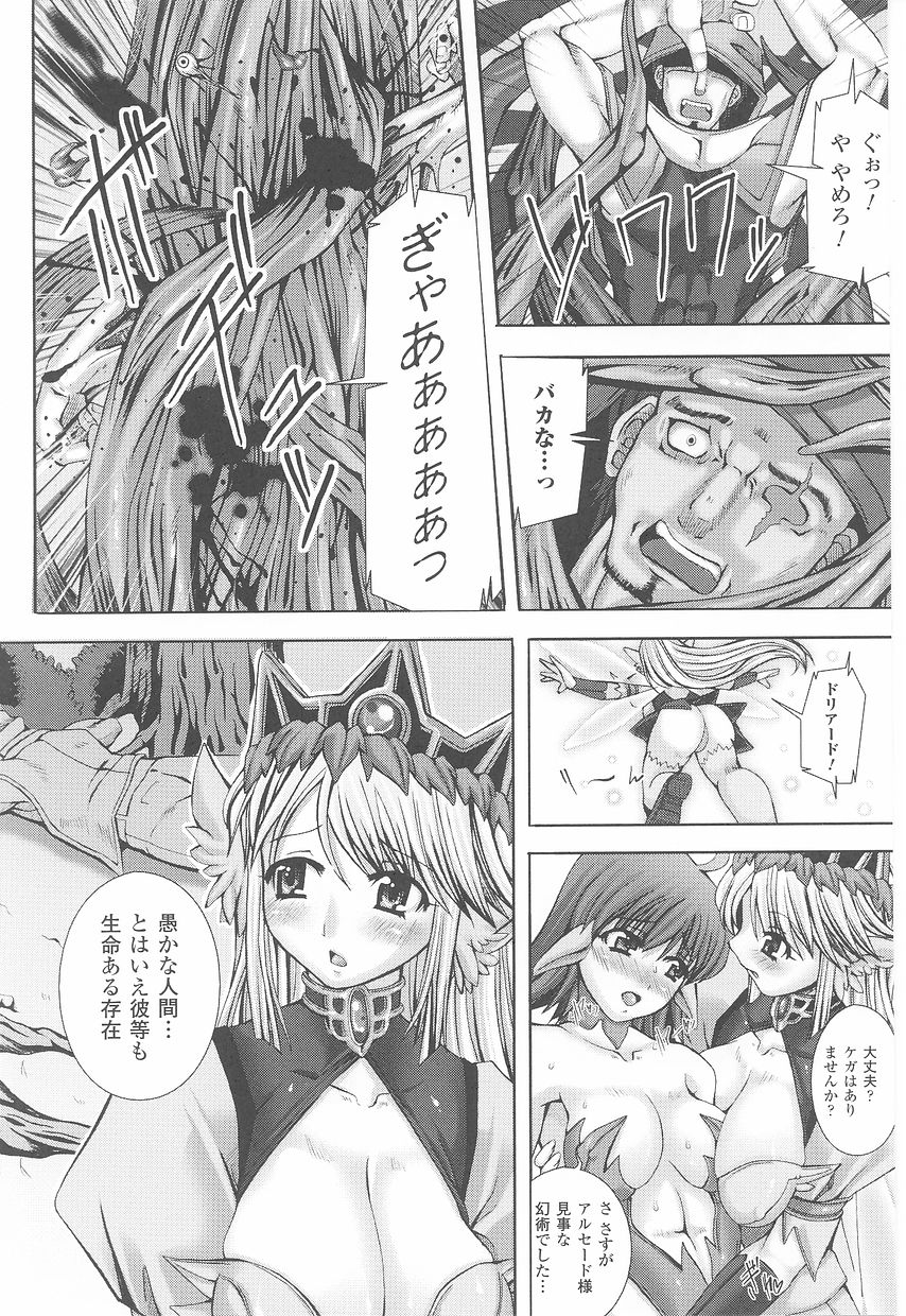 [アンソロジー] 闘姫陵辱 第23巻