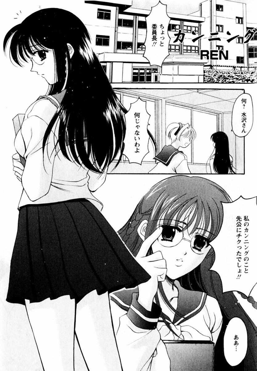 コミック百合姫2004-08