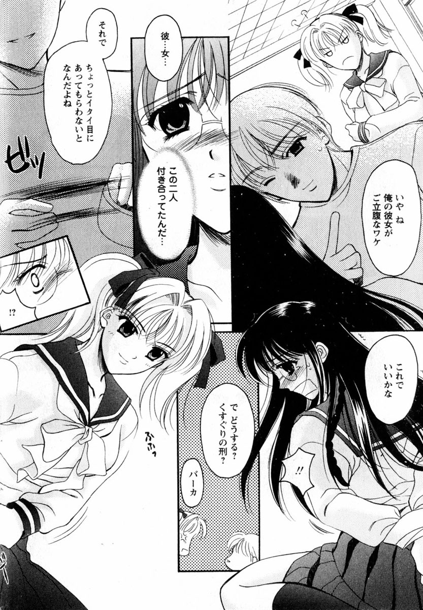 コミック百合姫2004-08