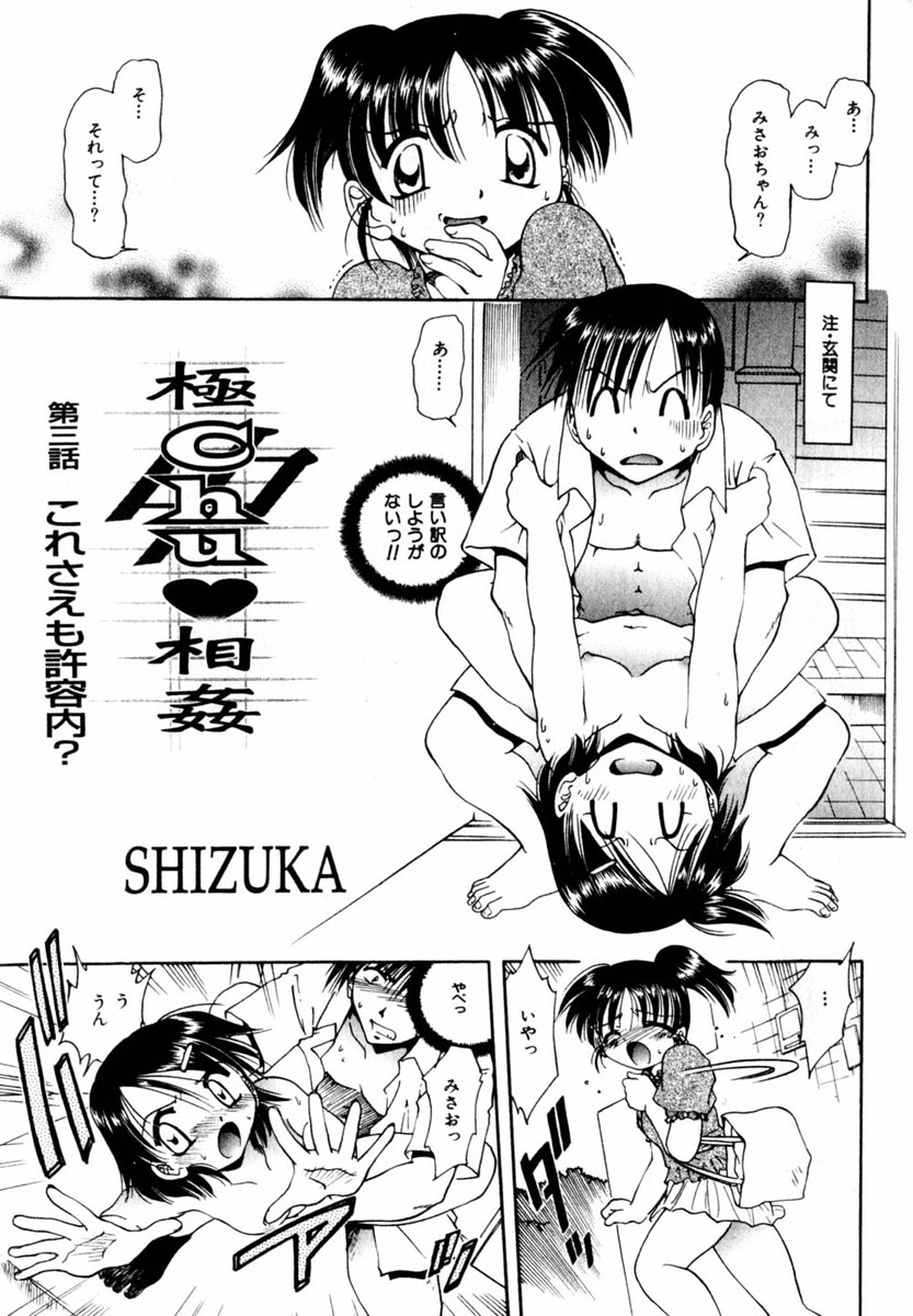 コミック百合姫2004-08