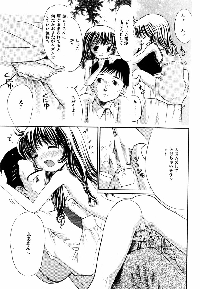 コミック百合姫2004-08