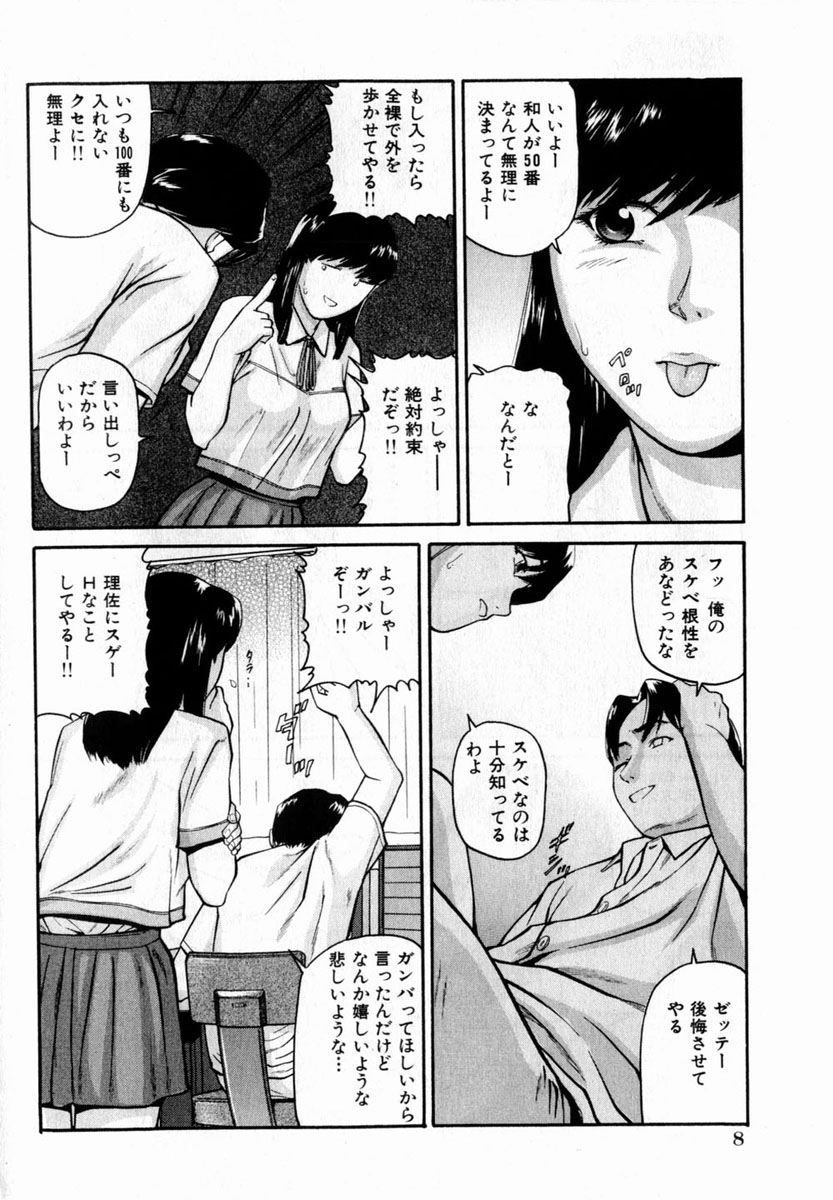 コミック百合姫2004-08