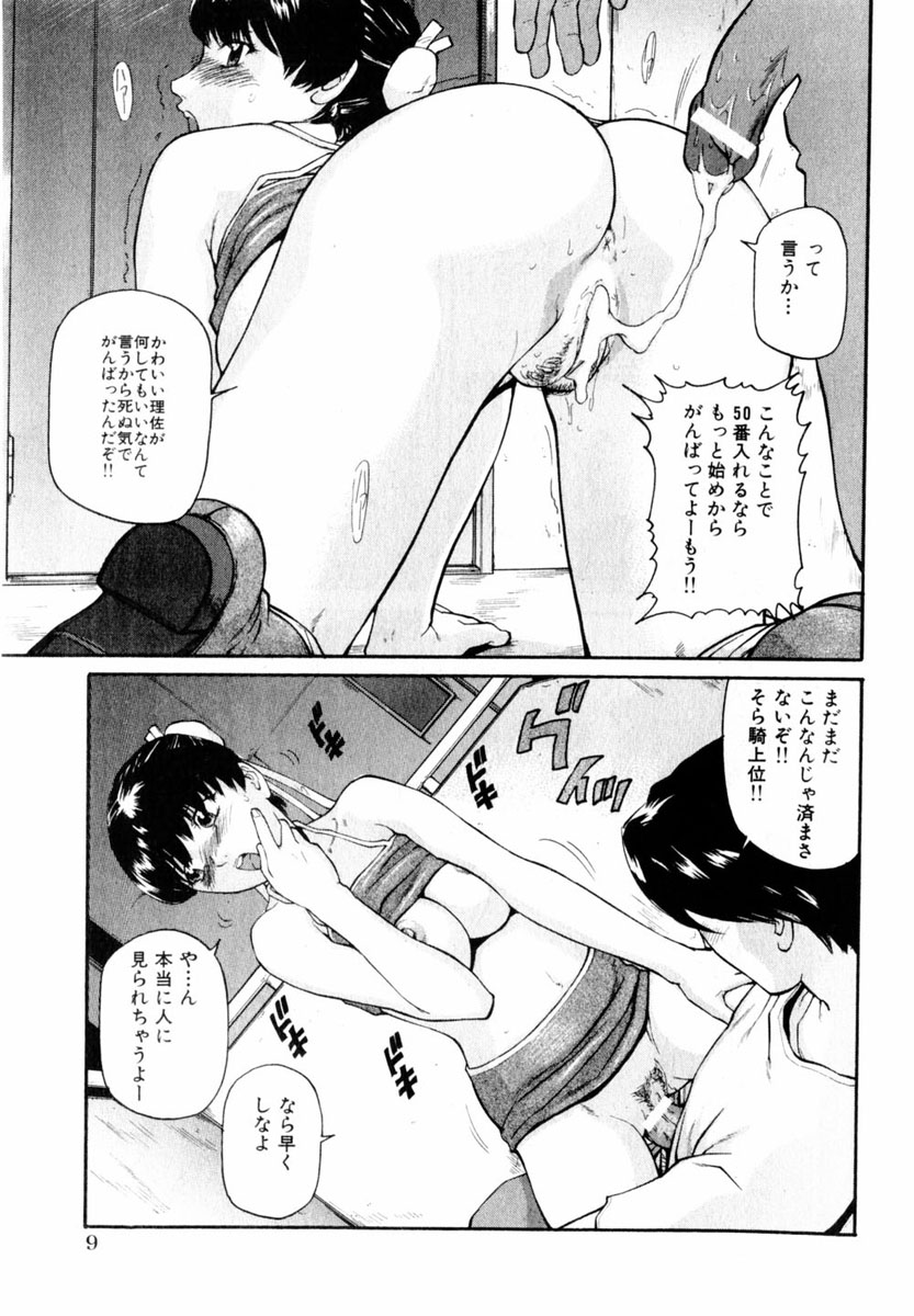 コミック百合姫2004-08