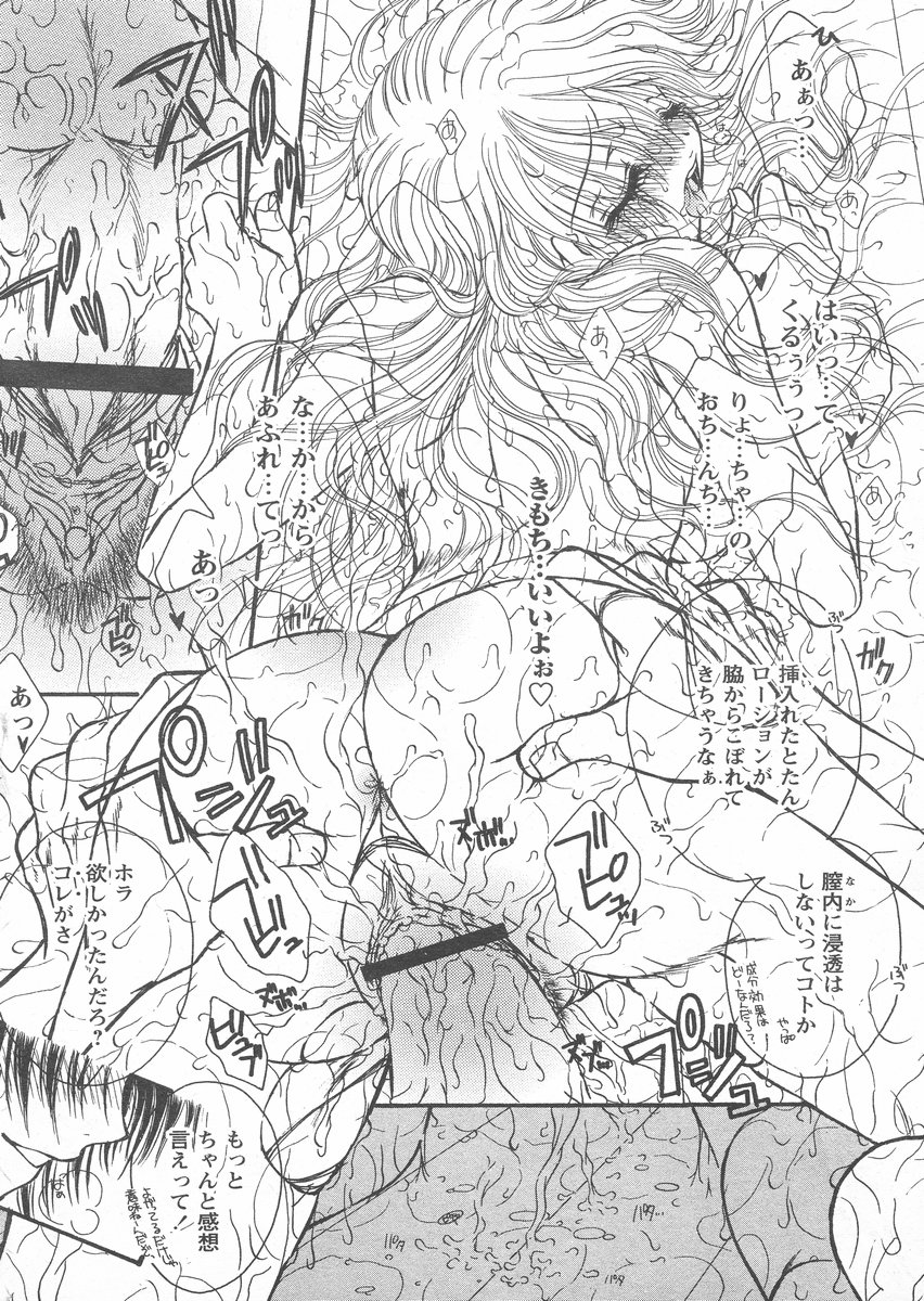 COMIC パピポ 2005年02月号