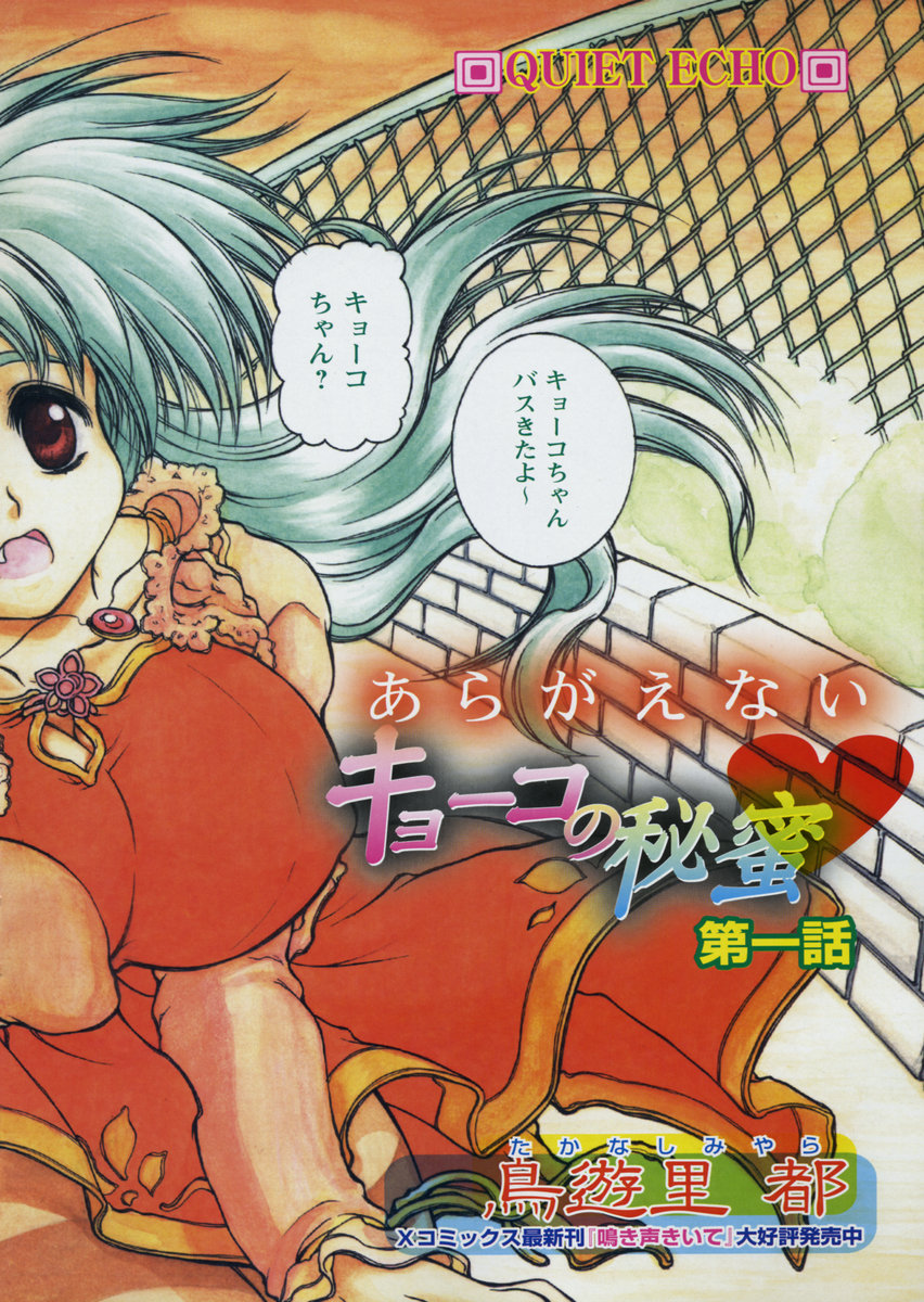 COMIC パピポ 2005年02月号