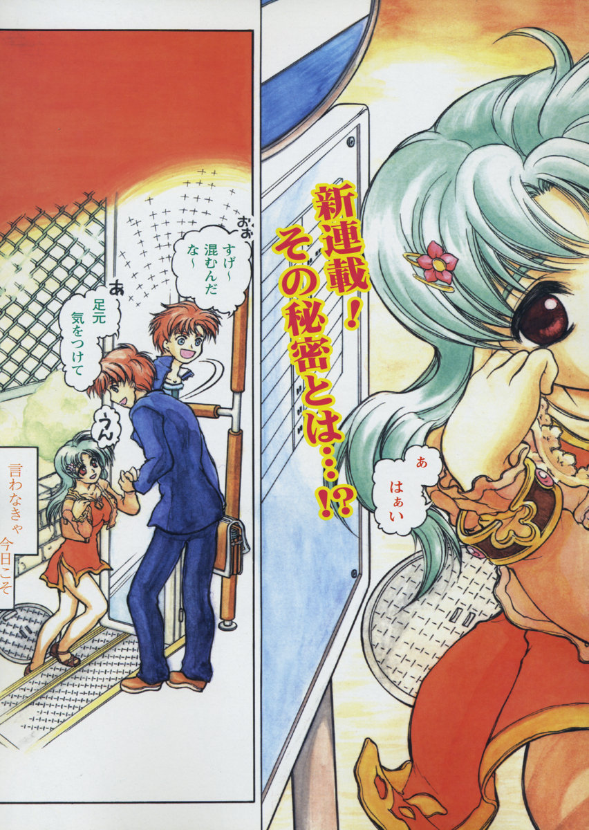 COMIC パピポ 2005年02月号