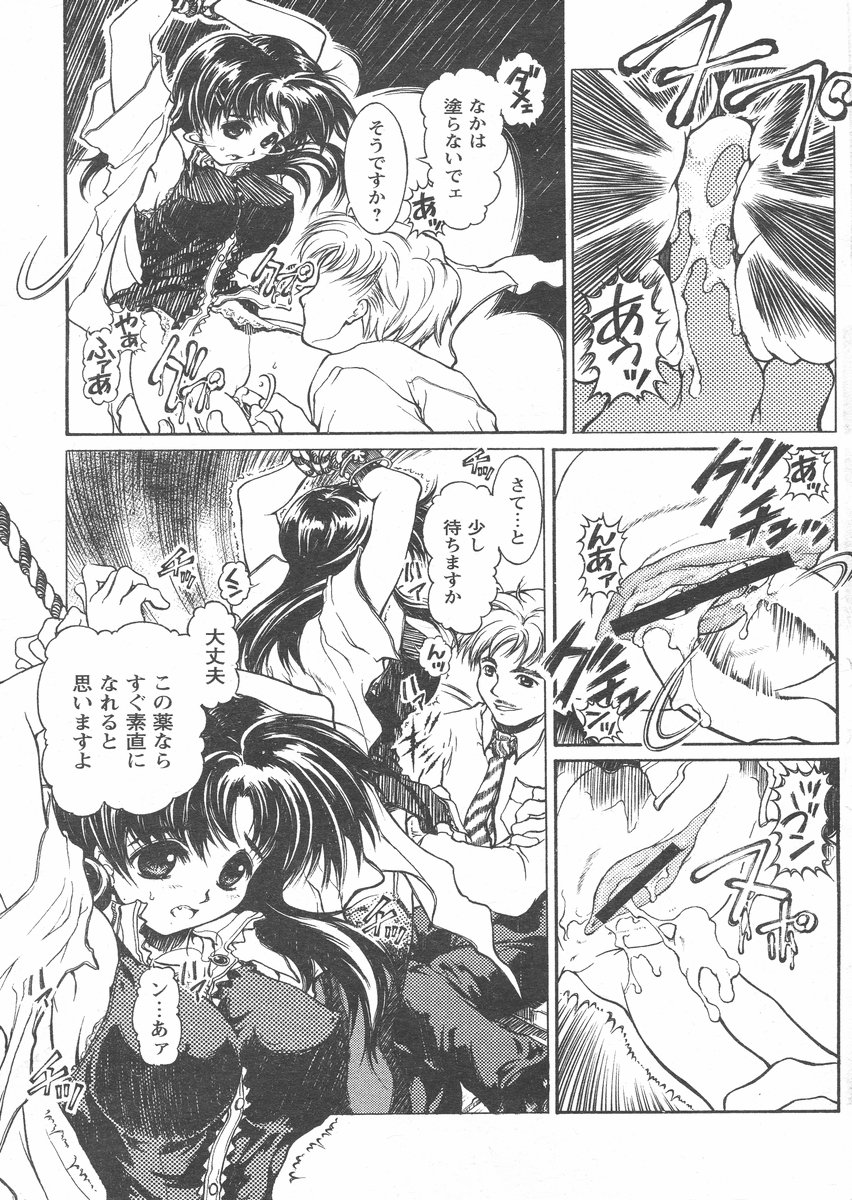 COMIC パピポ 2005年02月号