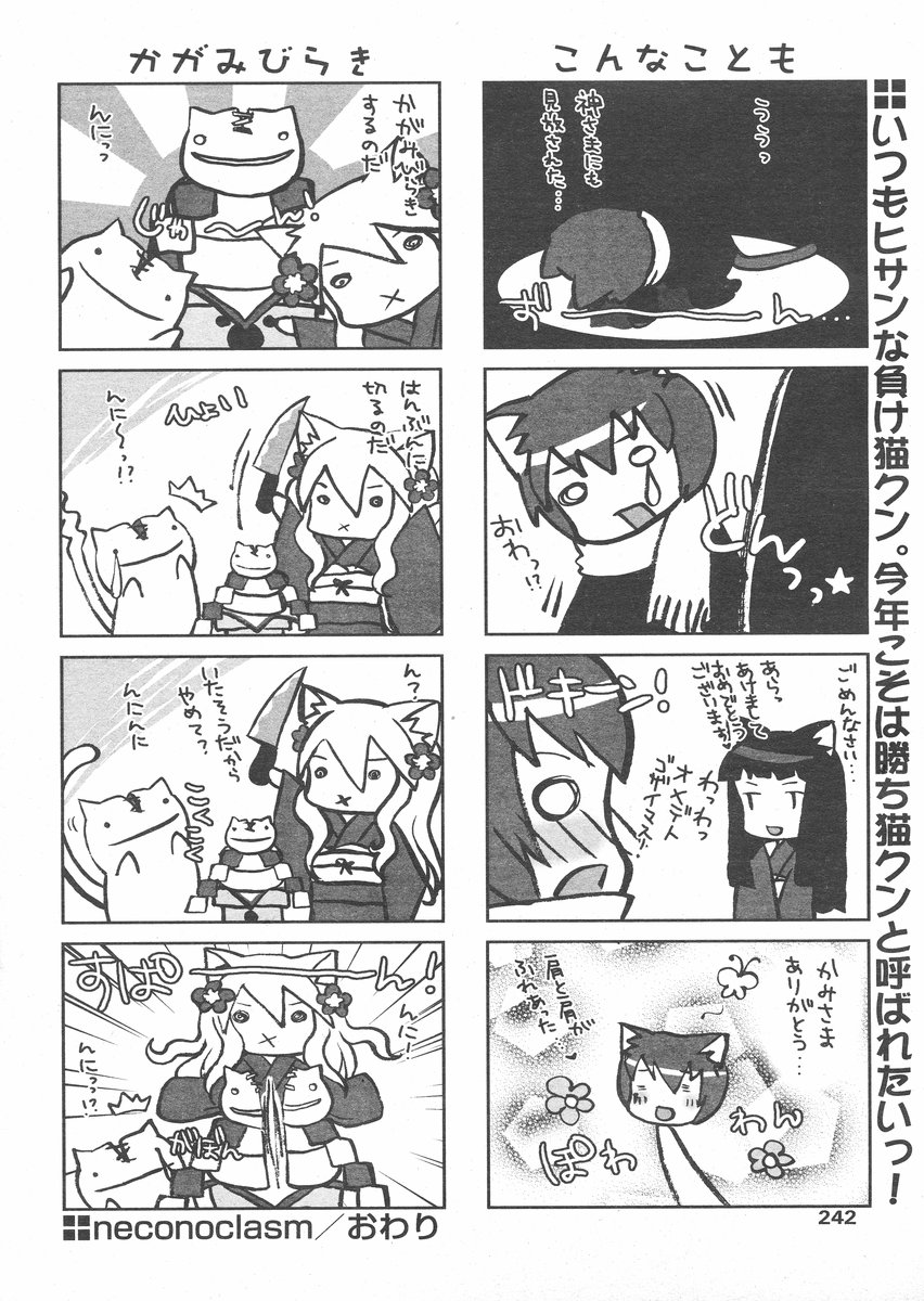 COMIC パピポ 2005年02月号