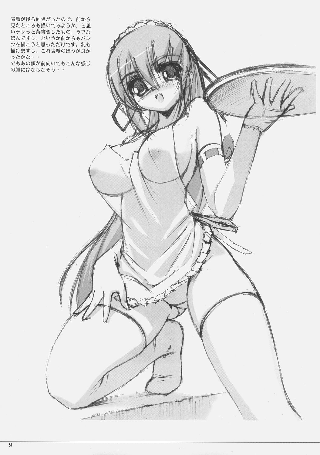 [ほっへ！！団 (犬)] ほっへ！！団のラフなほん vol.2.5