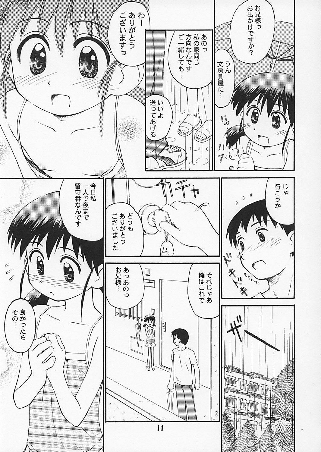 (C62) [じどー筆記 (こけこっこ☆こま)] ぶるまてぃっくすとーりー2