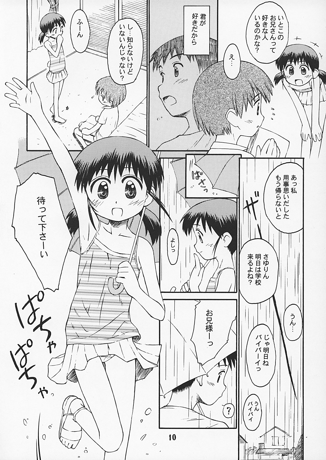 (C62) [じどー筆記 (こけこっこ☆こま)] ぶるまてぃっくすとーりー2