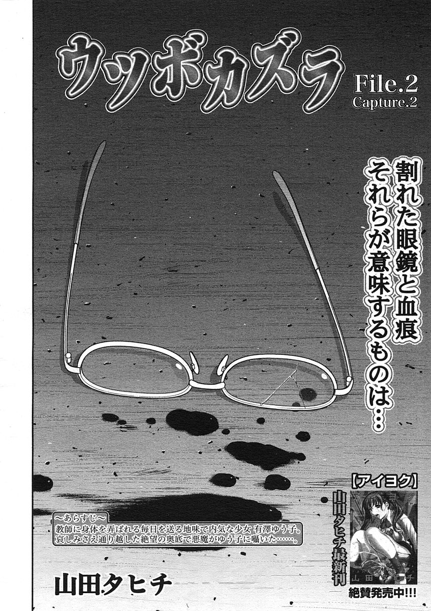 コミックメガストアH 2005年8月号