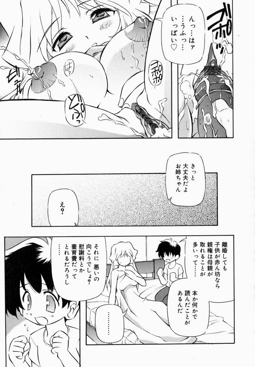 [アンソロジー] お姉さんでいこう! 1