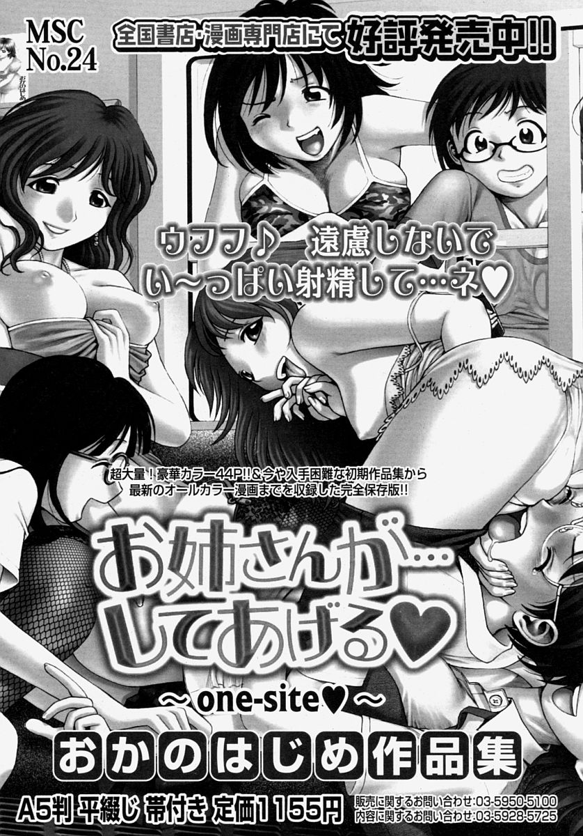 コミックメガストアH 2004年7月号