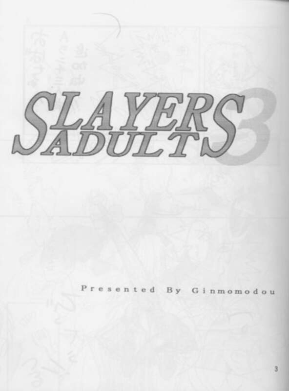 [銀桃堂 (みたさとみ)] SLAYERS ADULT 3 (スレイヤーズ)