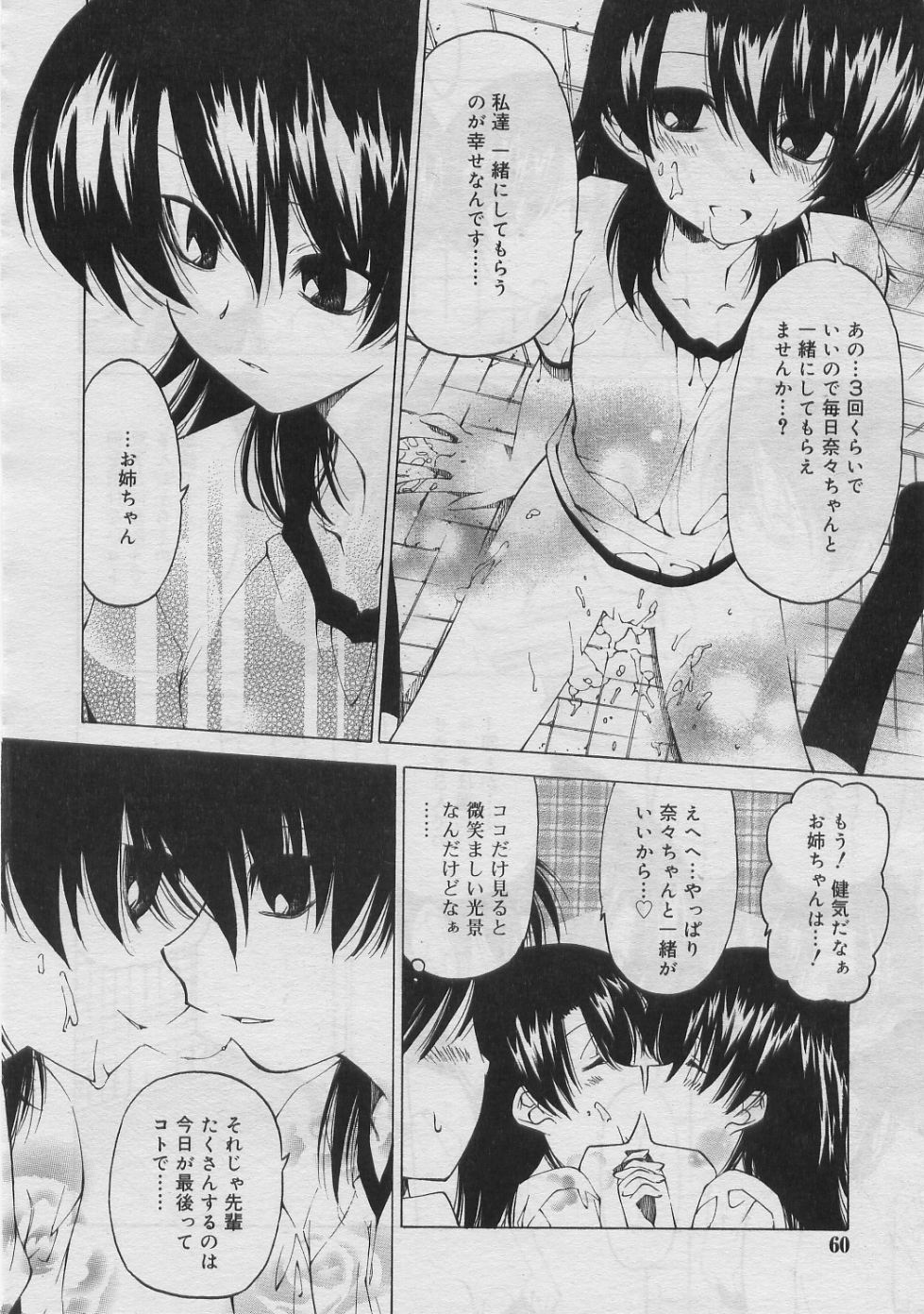 COMIC RiN 2005年3月号 Vol.3