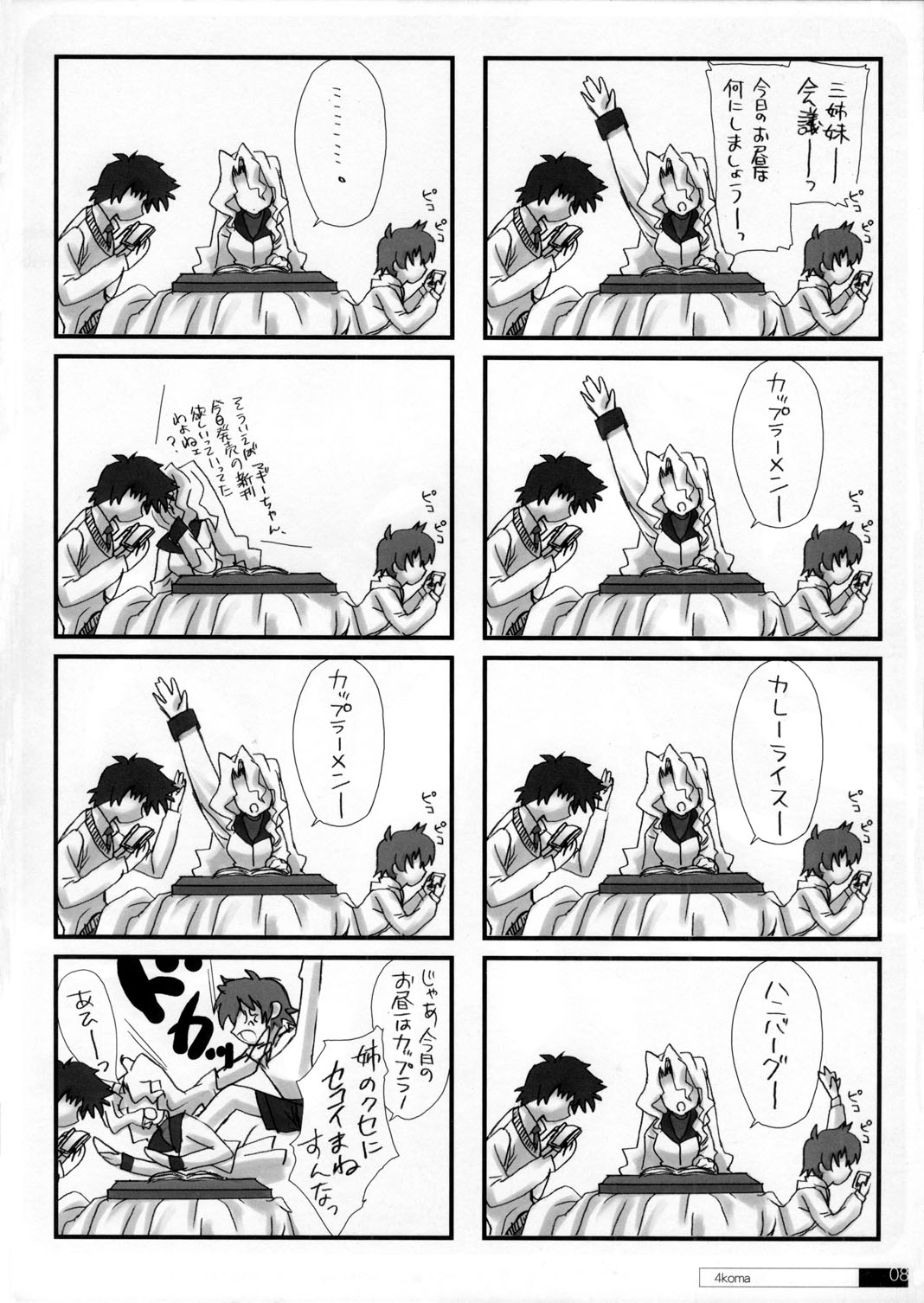 (Cレヴォ35) [Cut a Dash!! (みつみ美里)] Read or Die or...? (Read or Die)