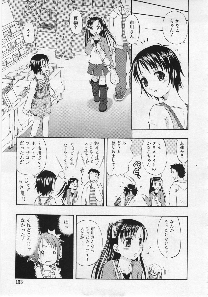 COMIC RiN 2006年6月号 Vol.18