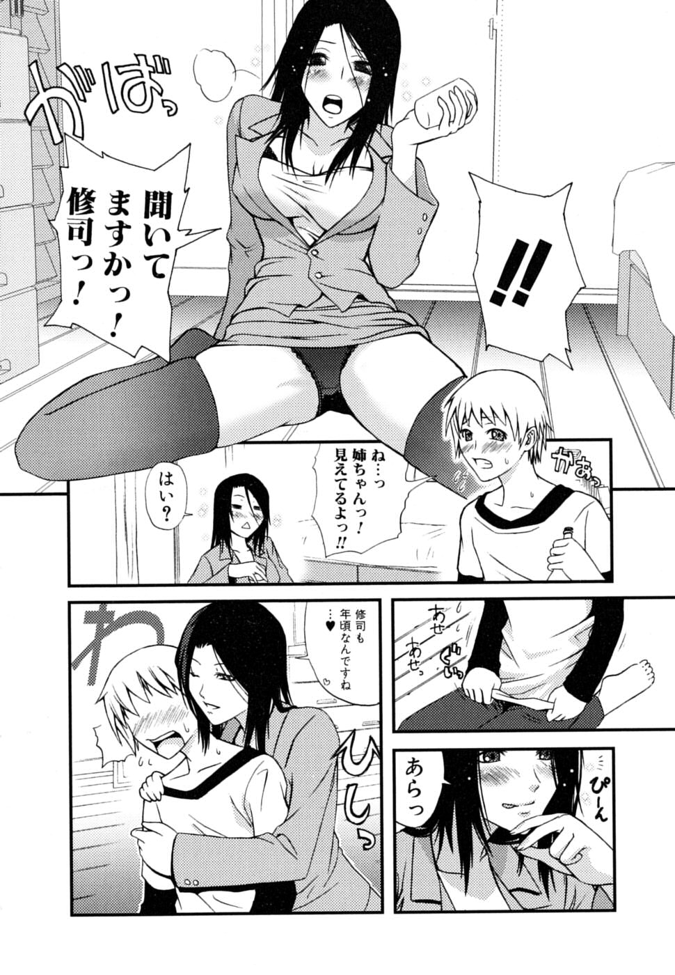 [アンソロジー] お姉さん・欲情中