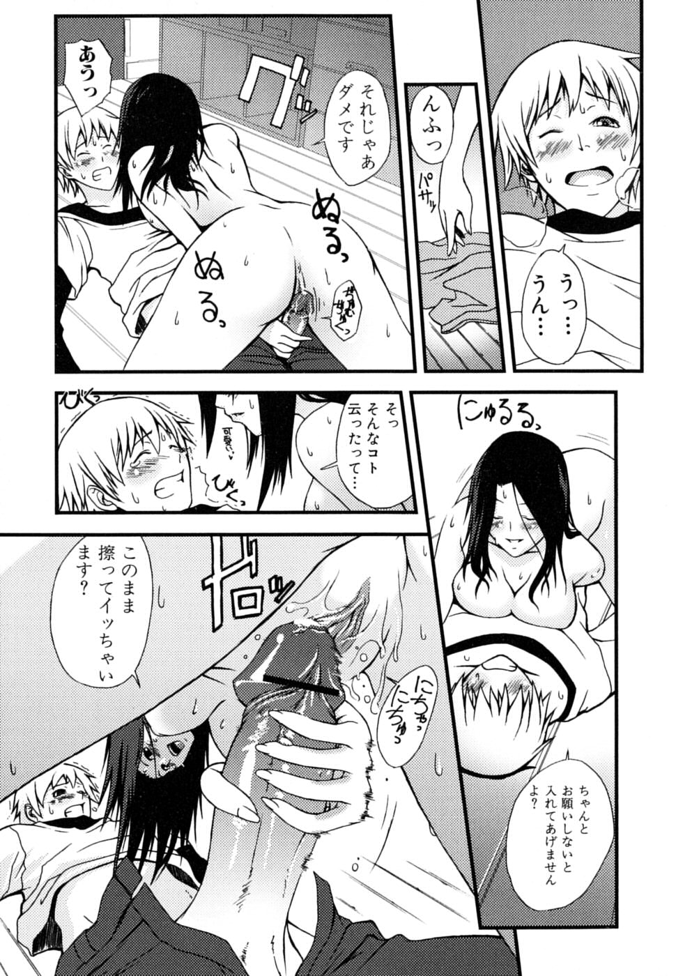 [アンソロジー] お姉さん・欲情中
