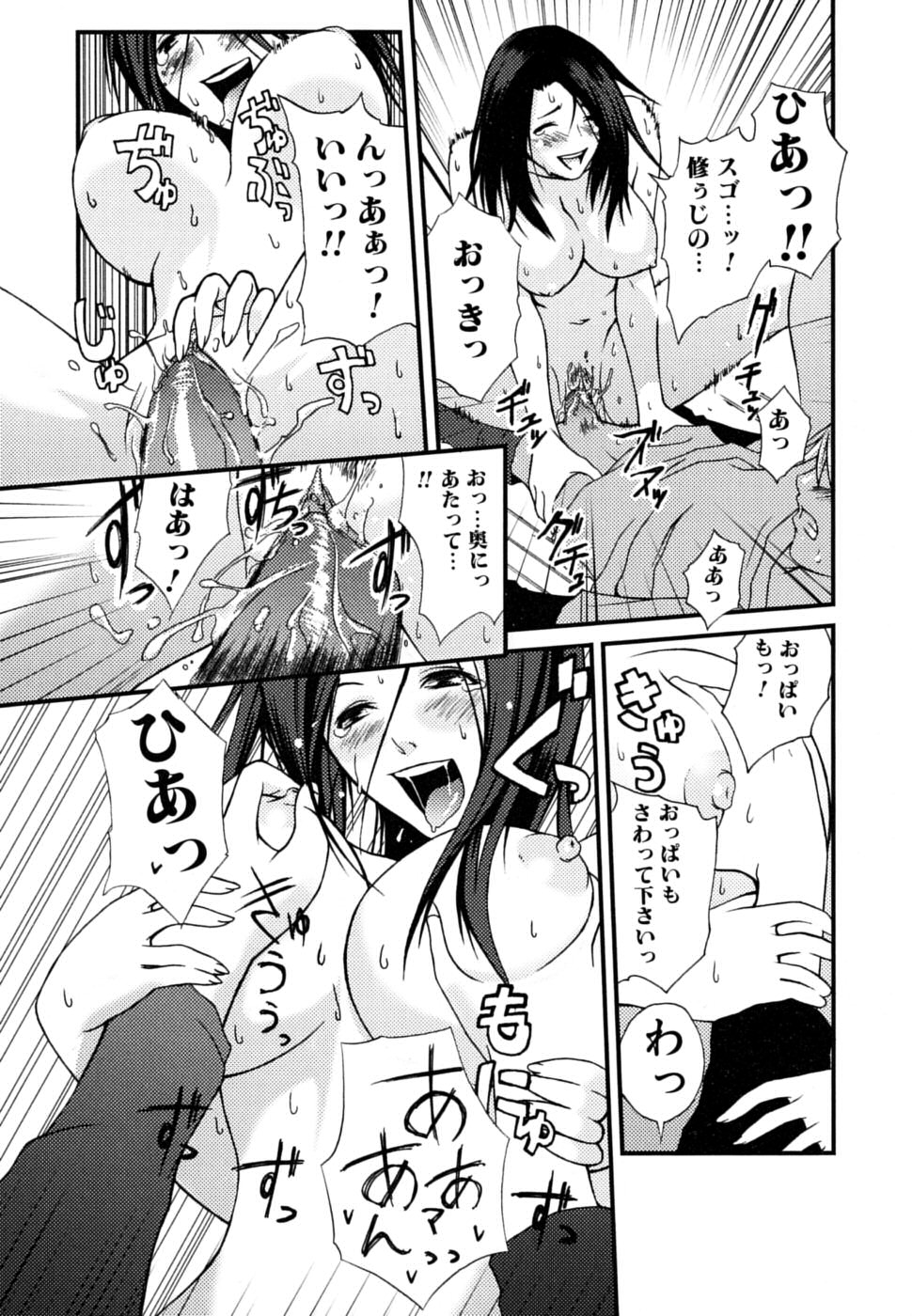 [アンソロジー] お姉さん・欲情中