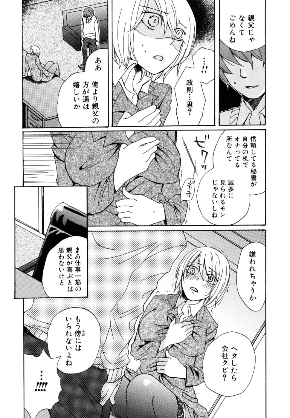 [アンソロジー] お姉さん・欲情中