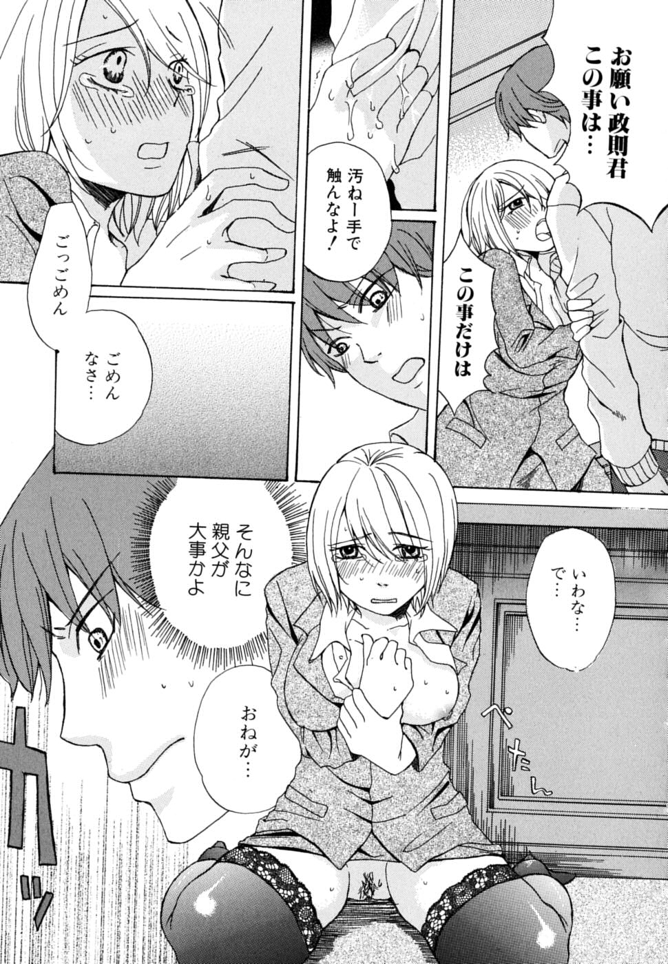 [アンソロジー] お姉さん・欲情中