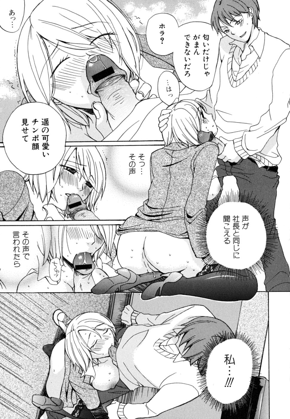 [アンソロジー] お姉さん・欲情中