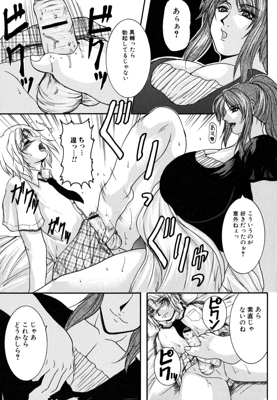 [アンソロジー] お姉さん・欲情中