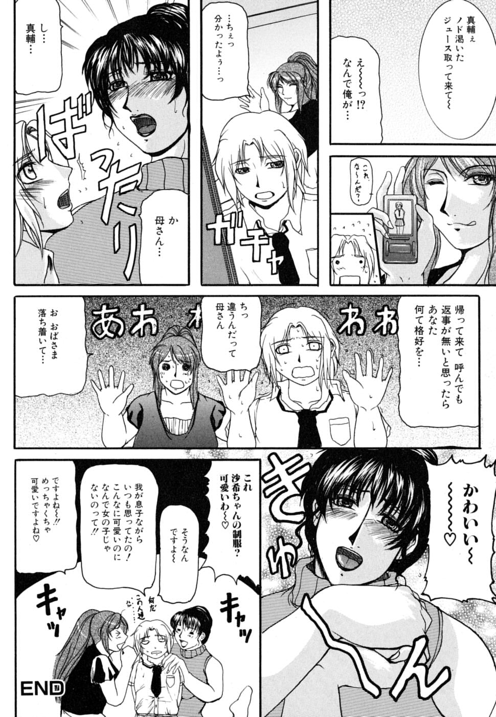 [アンソロジー] お姉さん・欲情中