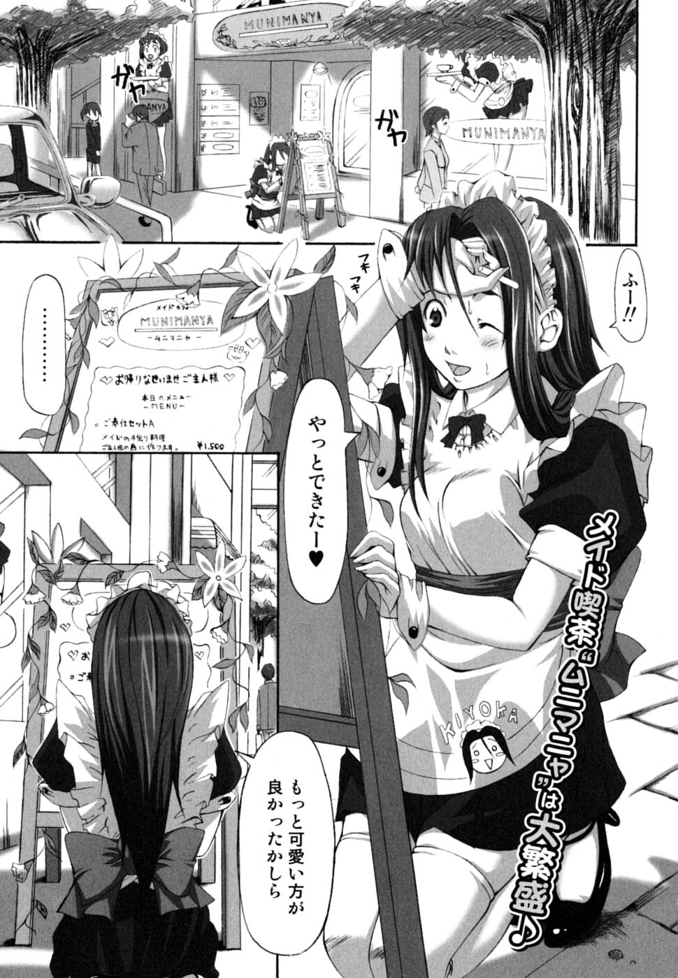 [アンソロジー] お姉さん・欲情中