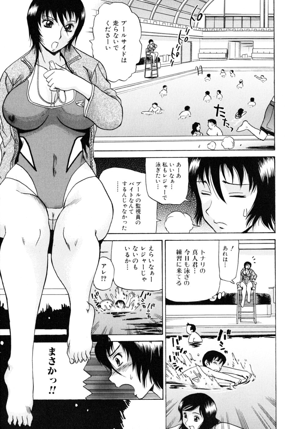 [アンソロジー] お姉さん・欲情中
