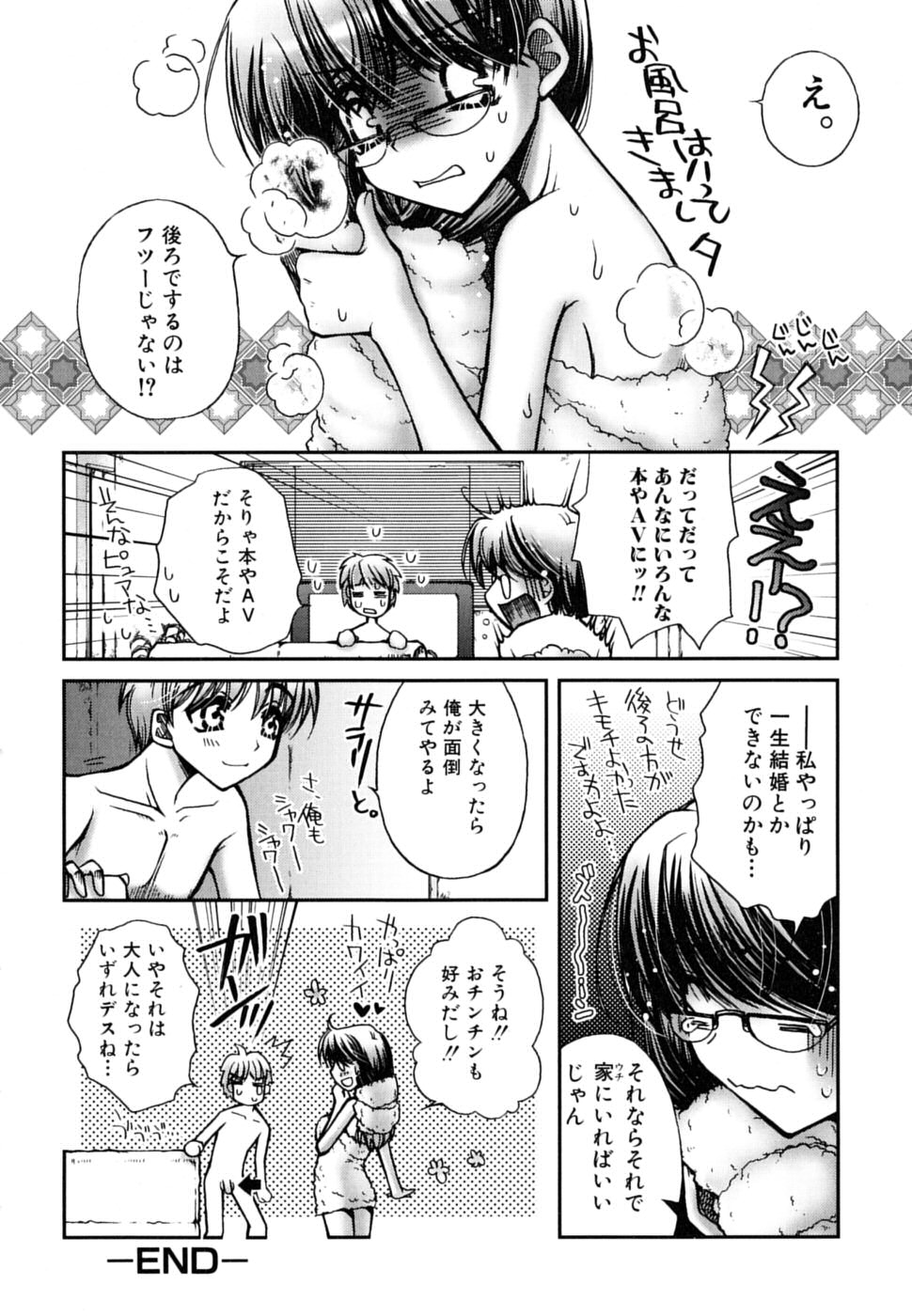 [アンソロジー] お姉さん・欲情中