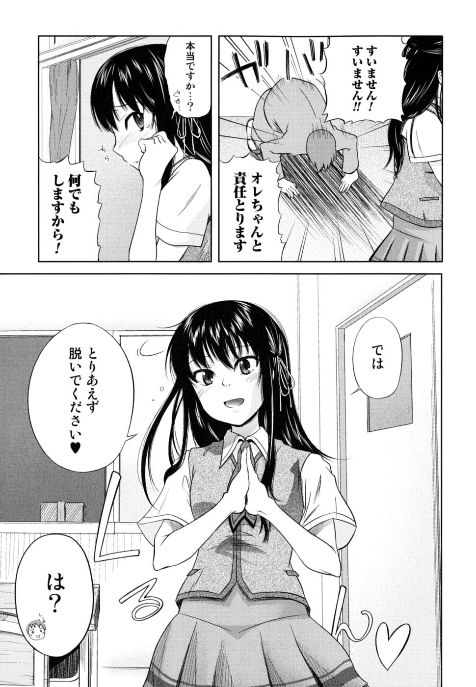 [アンソロジー] お姉さん・欲情中