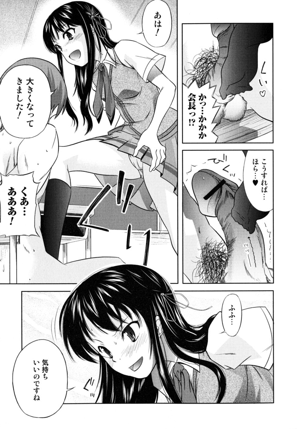 [アンソロジー] お姉さん・欲情中