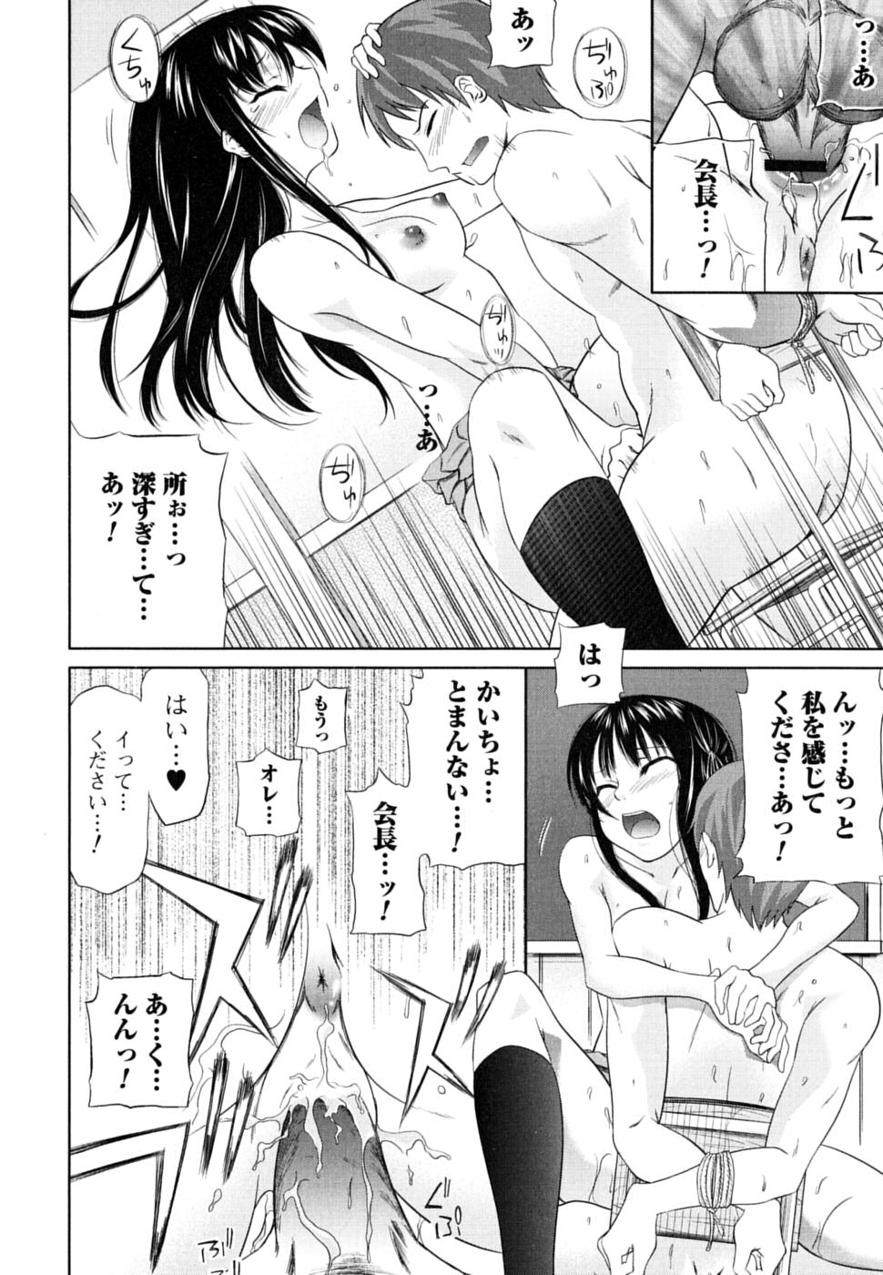 [アンソロジー] お姉さん・欲情中