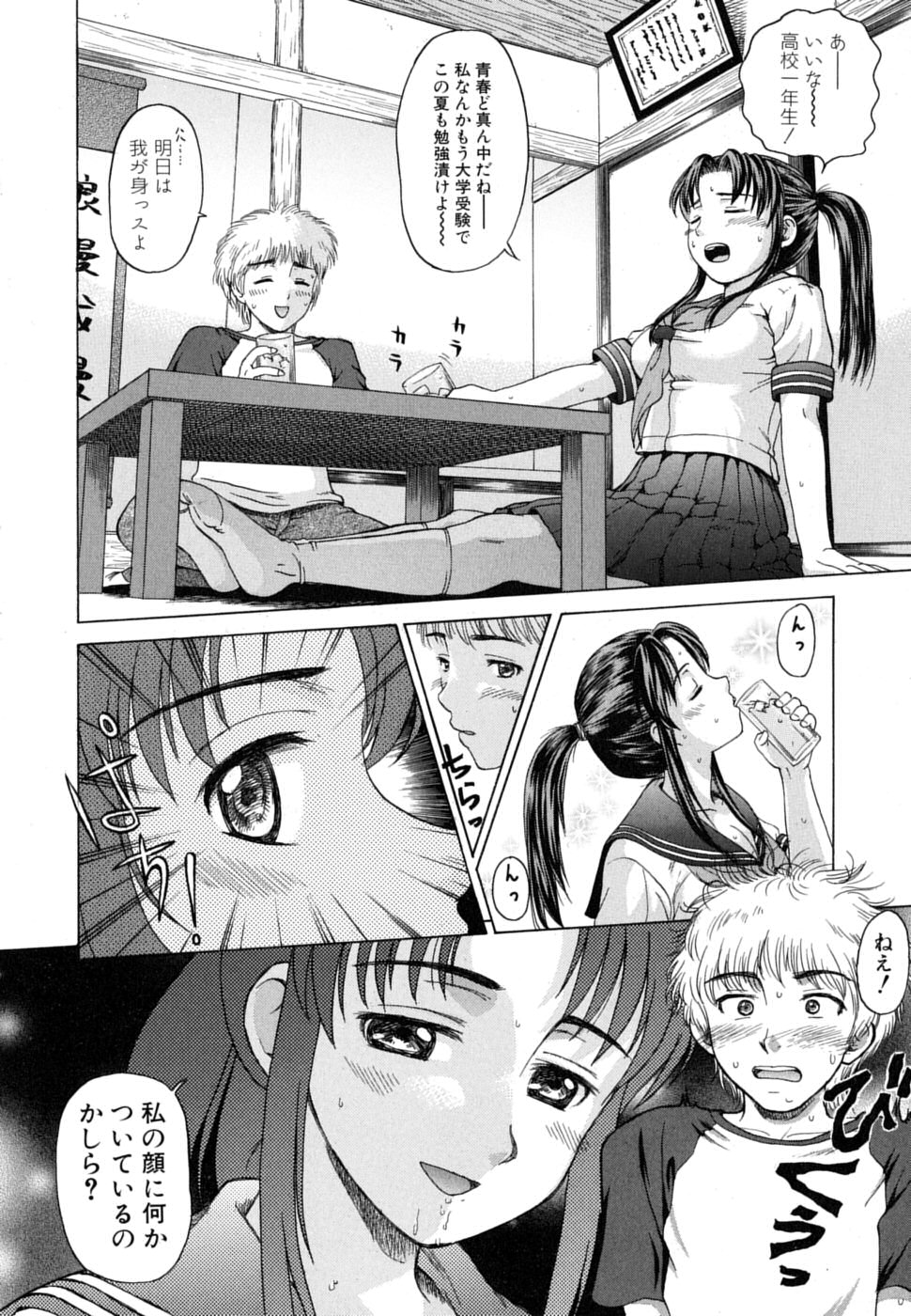 [アンソロジー] お姉さん・欲情中