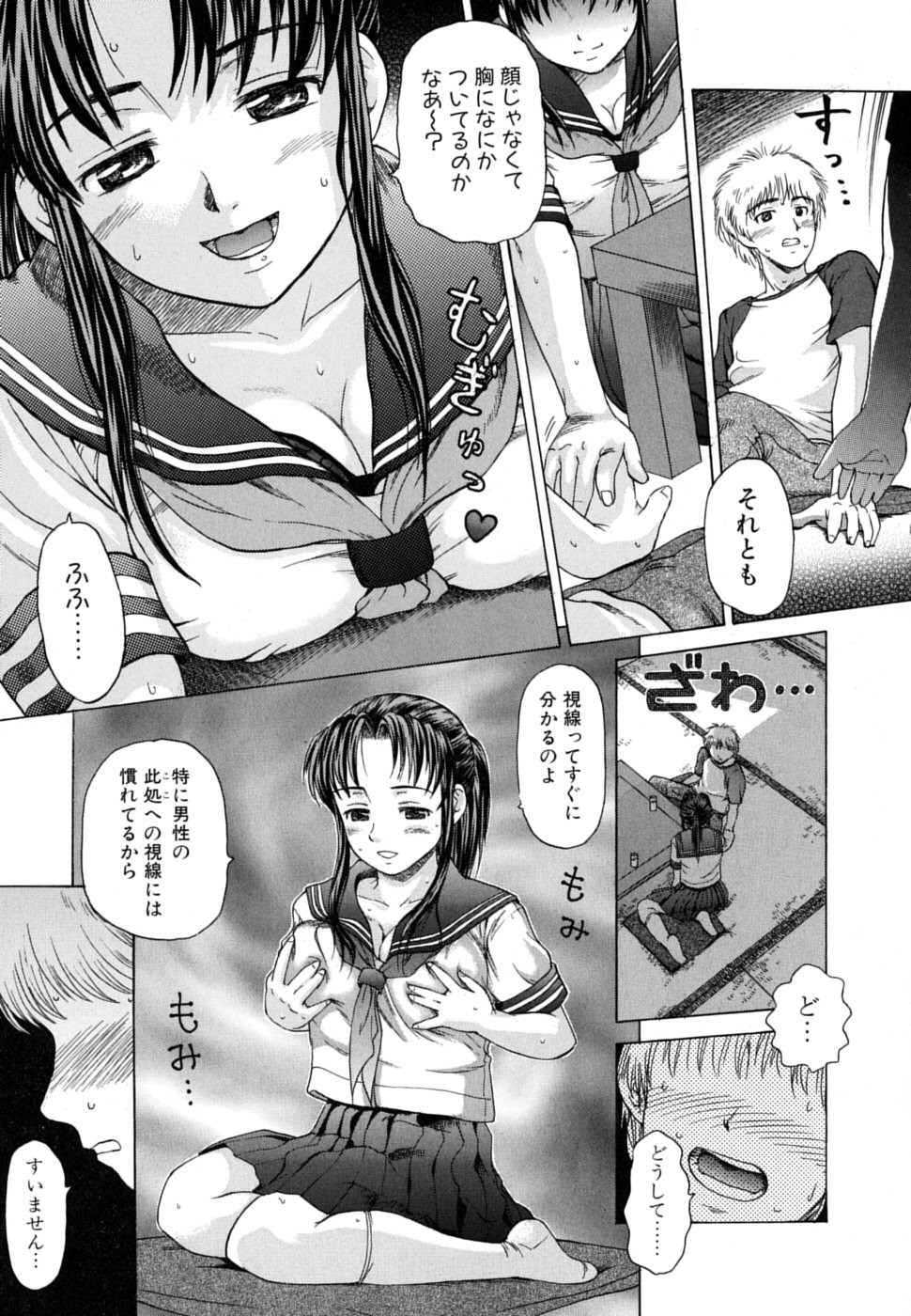 [アンソロジー] お姉さん・欲情中