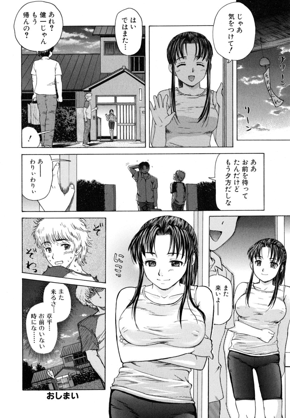 [アンソロジー] お姉さん・欲情中