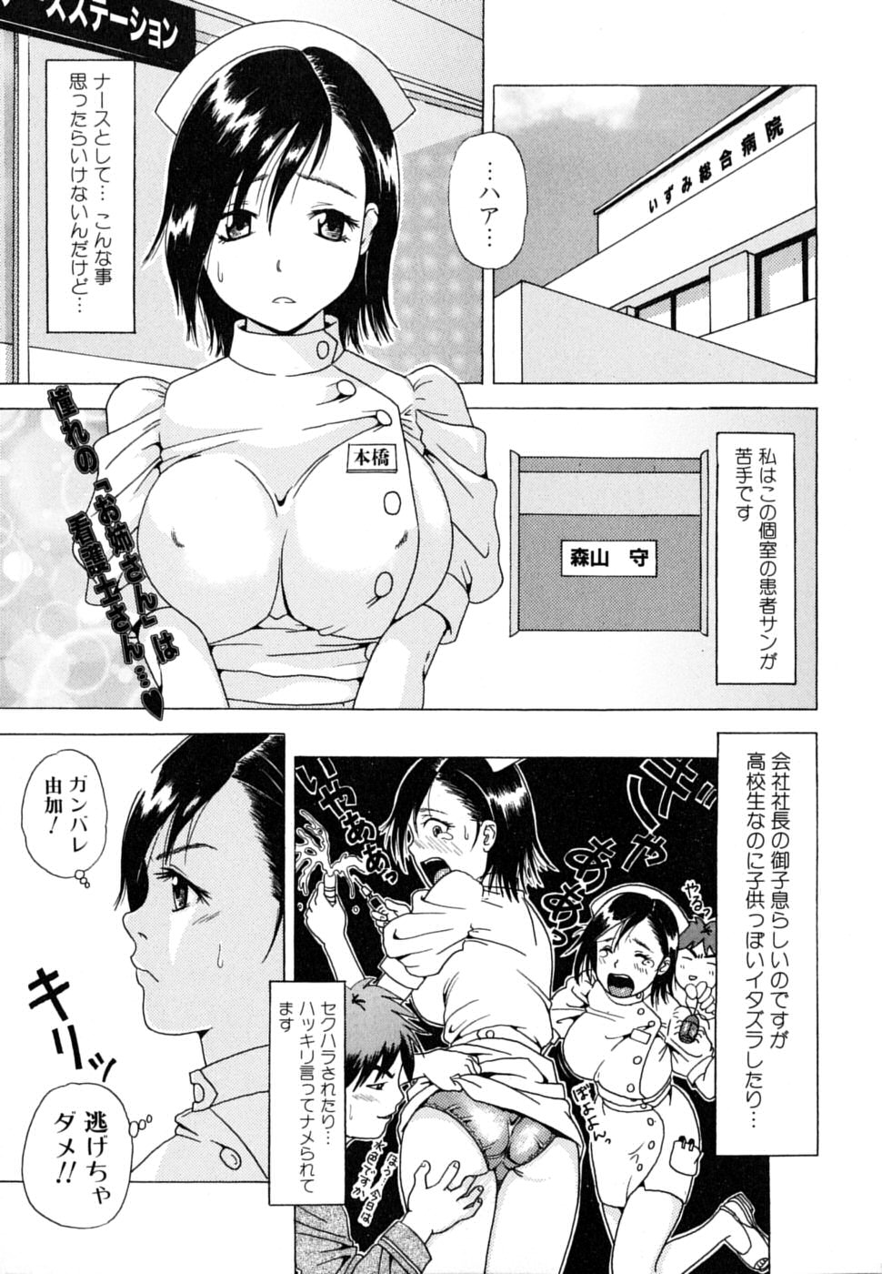 [アンソロジー] お姉さん・欲情中