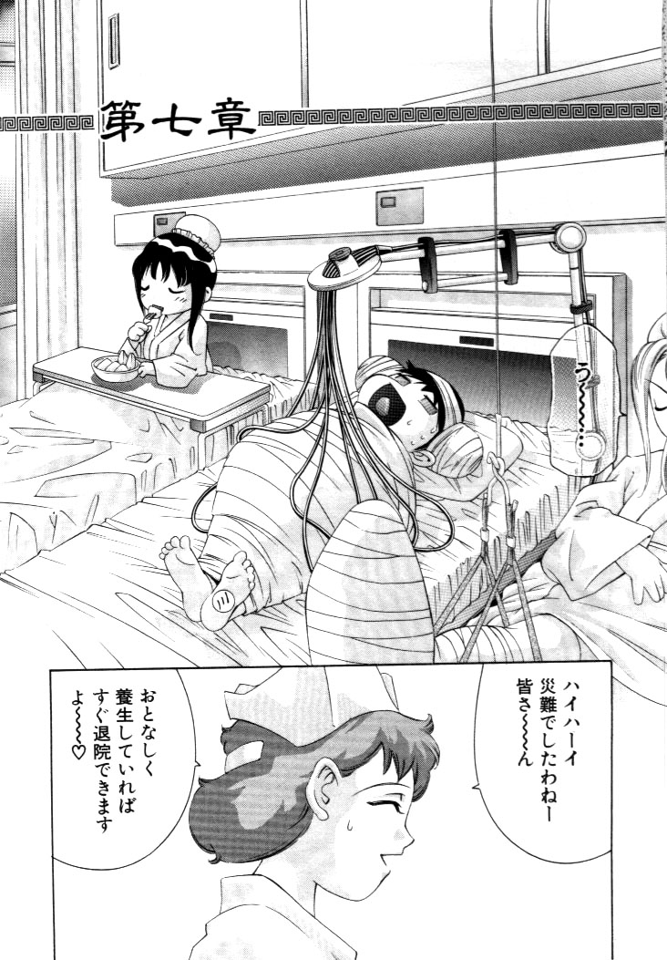 [鬼窪浩久] 夢みチャイナ放課後