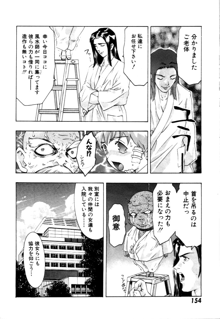 [鬼窪浩久] 夢みチャイナ放課後