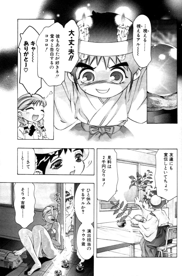 [鬼窪浩久] 夢みチャイナ放課後