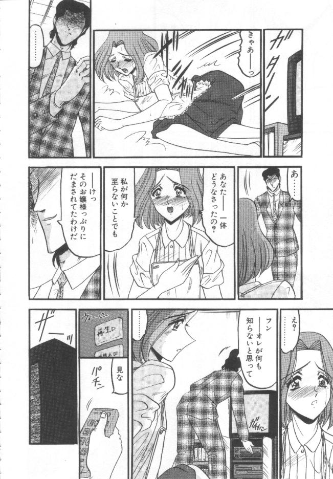 [小邑紗希] 禁断の深淵にて