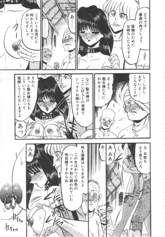 [小邑紗希] 禁断の深淵にて