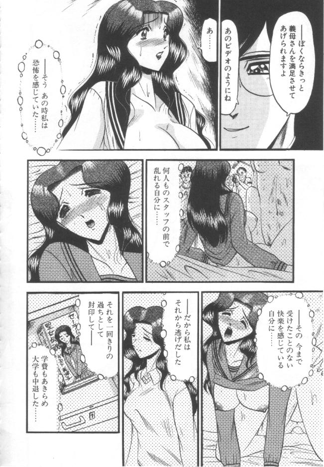 [小邑紗希] 禁断の深淵にて